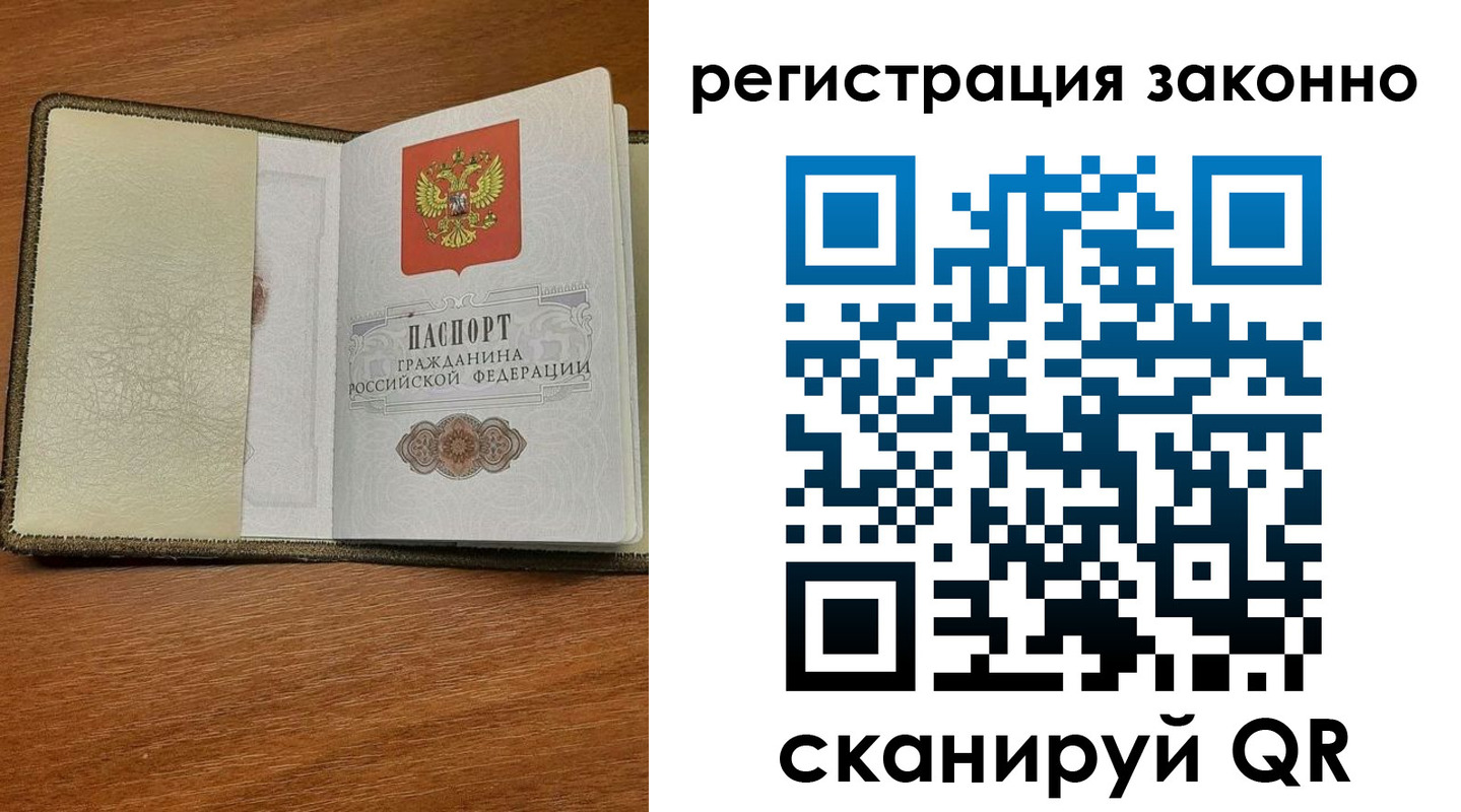 прописка для кредита в Шарье