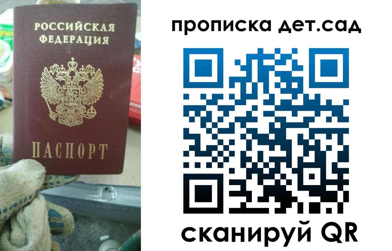 временная регистрация собственник в Шарье